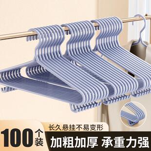 个不锈钢衣架家用挂衣防滑无痕防肩角宿舍学生加粗晾衣服撑子