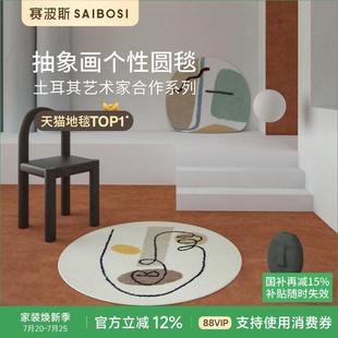 青山美宿土耳其艺术家合作款 抽象圆形地毯客厅卧室床边毯