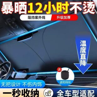 遮阳挡玻璃宏神器遮光隔热加厚紫外线钛前档光超强风挡反银防晒嫩