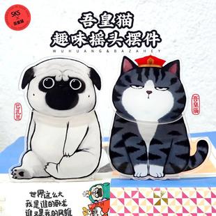 趣味摇头摆件摇摇乐创意桌面装 饰办公室车载摆件卡通治愈