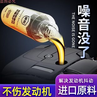 音剂剂抖降噪烧动机油精发动机剂高效治添加强纳米保护抗磨