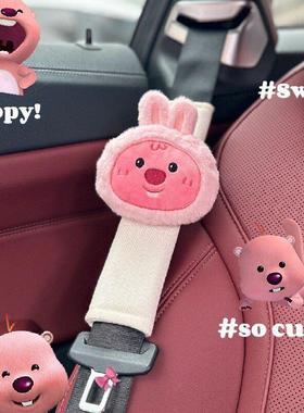 汽车安全带护肩套可爱小海狸loppy车载毛绒装饰加长防勒脖固定