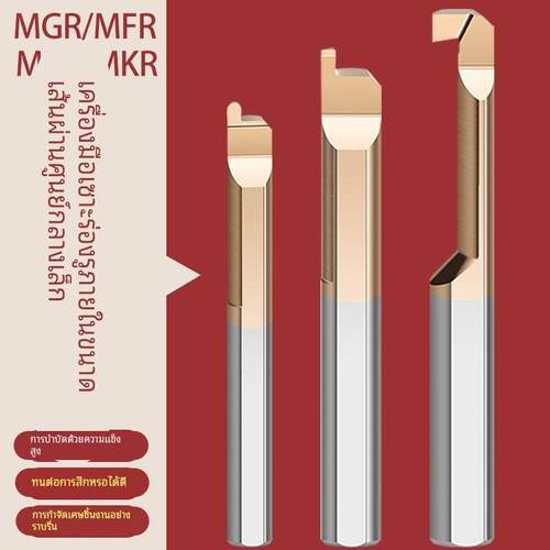 MGR小孔径内孔槽刀镗刀钨钢合金微型小孔内切勾槽刀割槽车刀杆MFR