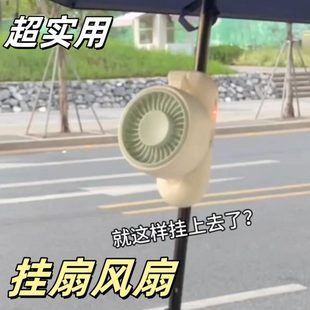 夹子伞手户外解放双手持折叠挂面办公室桌风扇外出便携风扇小型