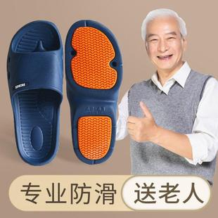老人防滑拖鞋老年人夏季室内家居浴室洗澡专用孕妇男女化妆室家用