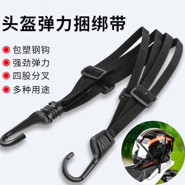 头盔松紧弹力电动车弹力绳用行李耐摩托车绑带多功能捆绑绳橡皮筋
