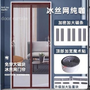 蚊帐自免打孔门纱门纱帘防蚊门帘磁条磁性家用沙门家魔术贴厂吸全
