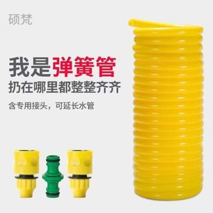 冲水管弹力管园林耐磨3分高压水管家用弹簧管刷伸缩水管洗车水管