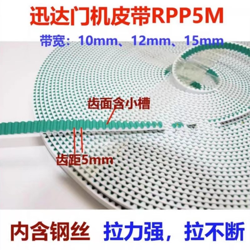 迅达33b00门机皮带通力AMD电梯配件RPP5M12宽 2250-12PL1841进口