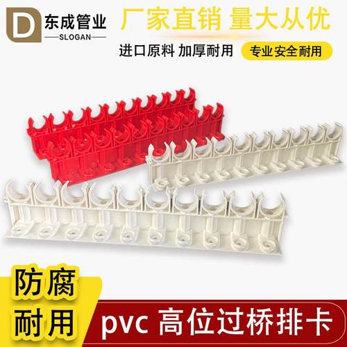 PVC高位过桥排卡线管排卡型管卡加厚枪打过梁款高位排卡迫码u型