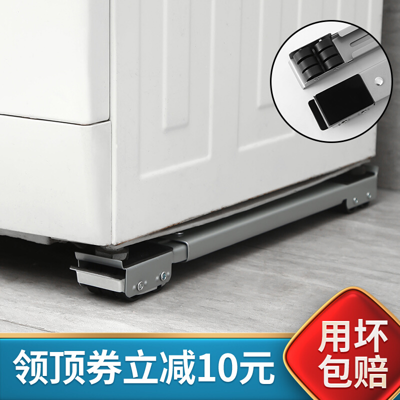 洗衣机底座架冰箱可移动防滑垫防震垫脚垫固定神器通用加高垫脚