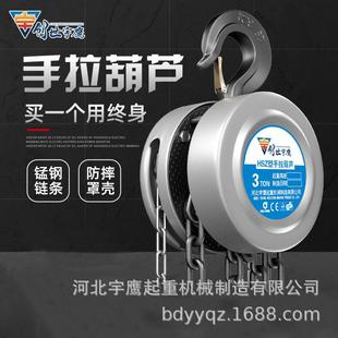 手拉葫芦1t2tt5t10t手动葫芦吊起重倒链圆形手拉葫芦HSZ型定做