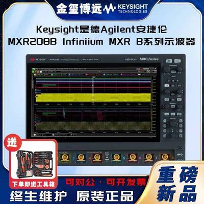 MXR208BInfiniiumMXRB系列示波器