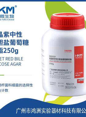 022222琼脂培养基结晶紫中性红胆盐葡萄糖琼脂(VRBGA)粉末