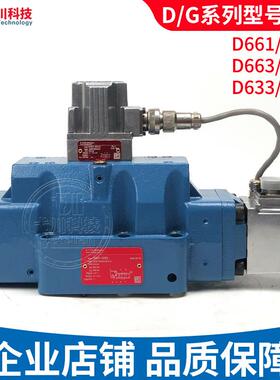 MOOG伺服阀D633/4/5/D661/2/3/4/G761/631四七芯插头替穆格伺服阀