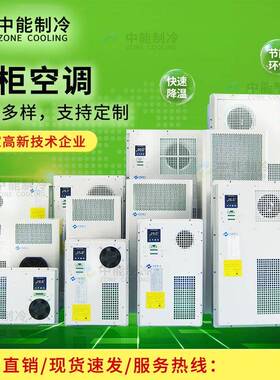 工业开关动力PLC电气仪表监控激光筛选设备储能变频伺服器柜空调