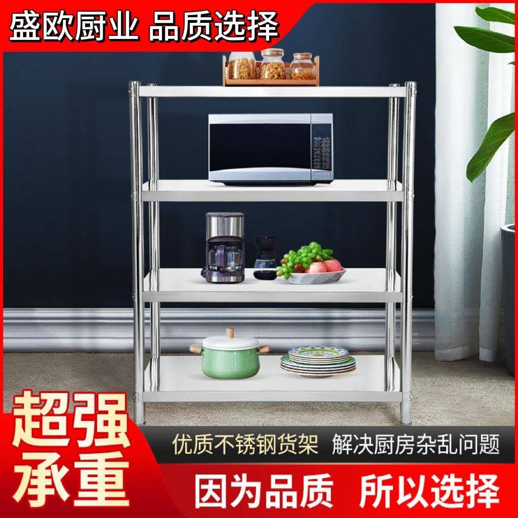 货架置物架不锈钢架子落地收纳储物柜子商用不锈钢架家用橱柜