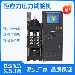 混凝土压力试验机恒应力200吨数显试块抗折抗压机电液式 2000 DYE