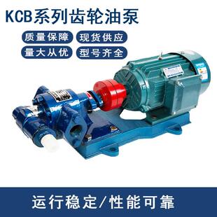 55齿轮泵双向齿轮回油泵润滑油泵输送泵增压泵机油泵柴油泵 KCB