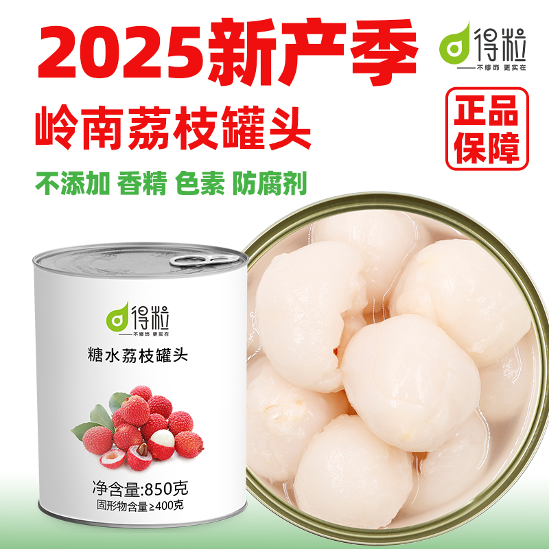 2025年新产季