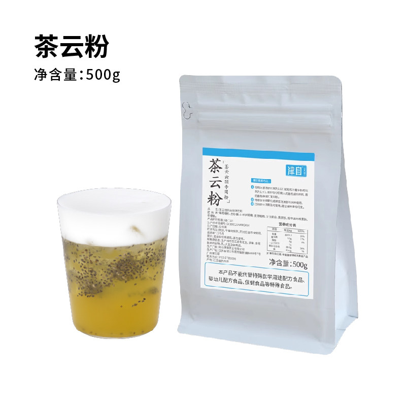 津自茶云粉云顶粉低脂轻盈奶盖持久云顶咖啡茶饮品顶料奶茶店原料
