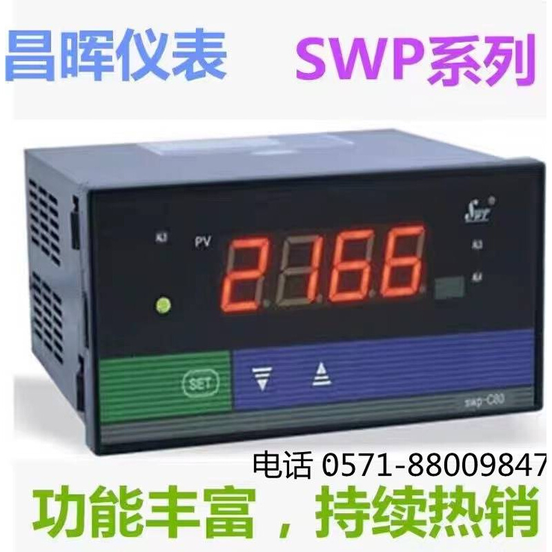 S晖WP昌辉数显昌仪PD温控仪表4I85通讯