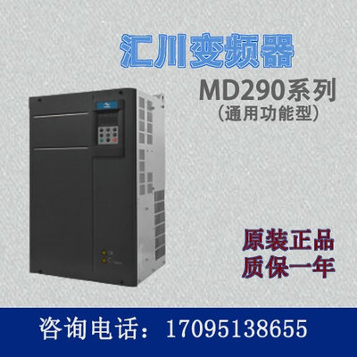 汇川变频器MD290T45G/55PB 45KW 380V 原装