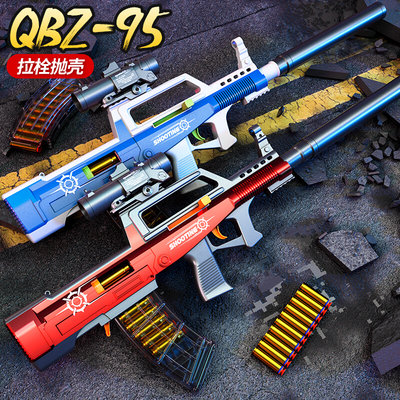 QBZ95式仿真软弹枪抛壳儿童玩具2023爆款男孩3-9岁户外射击类礼物
