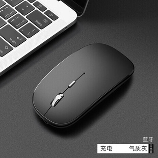 电脑笔记本通用无线鼠标可充电适用蓝牙滑鼠便携办公鼠标 所有台式