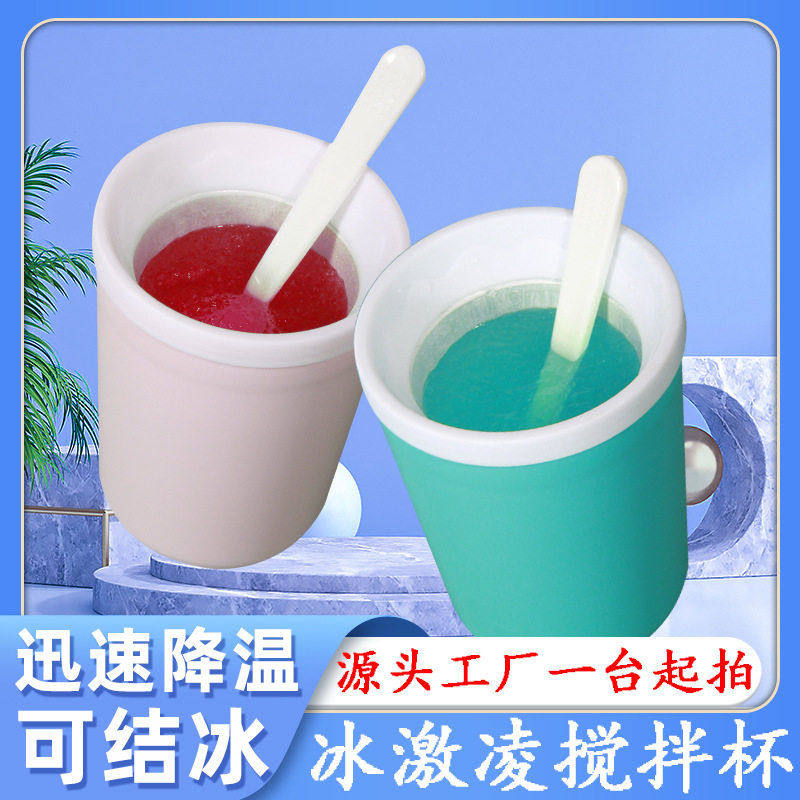 家用小型制冷冰淇淋机儿童酸奶沙冰杯小型炒冰杯冰激凌机冰淇淋桶
