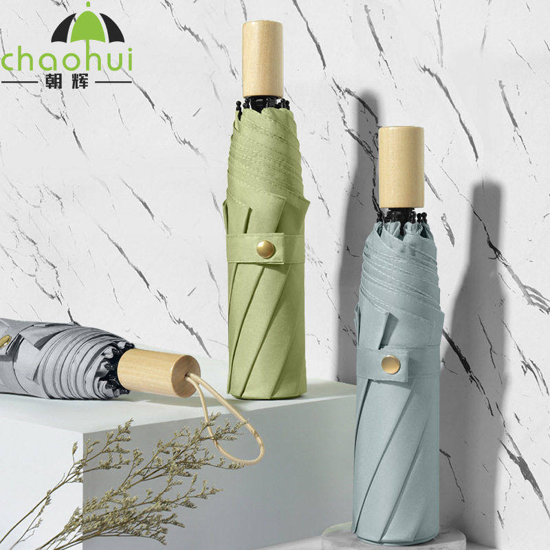 晴雨两用伞素色简约木质手柄遮阳伞三折雨伞广告伞印制LOGO,居家日用,伞,淘宝优惠券,粉丝福利购,淘宝优惠卷