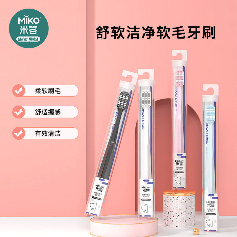 米客成人软毛牙刷 情侣外出便携牙刷支独立包装 厂家一件起批,洗护清洁剂/卫生巾/纸/香薰,旅行牙刷,淘宝优惠券,粉丝福利购,淘宝优惠卷