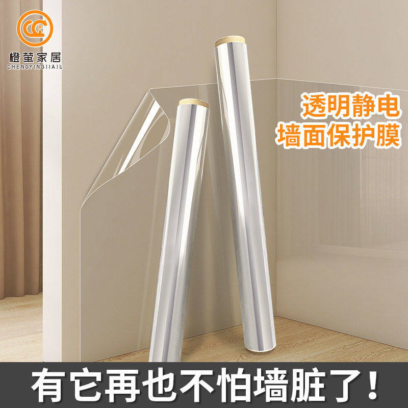 静电墙贴乳胶漆墙面保护膜无胶厨房贴纸防水防油防污墙纸跨境,家居饰品,软装墙贴,淘宝优惠券,粉丝福利购,淘宝优惠卷