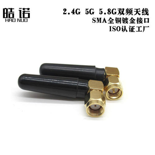 2.4G 5G 5.8gi双频小辣椒 无线wifi 路由器 电脑网卡天线 弯头4cm
