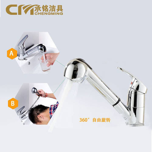 铜孔冷热台盆带喷头可洗头伸缩面盆厨房抽拉式水龙头