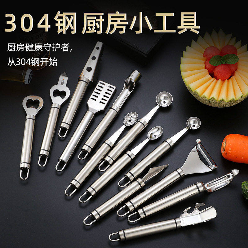 304不锈钢挖球勺切水果挖球器西瓜取肉器拼盘工具切果多功能切果,厨房/烹饪用具,水果分割器,淘宝优惠券,粉丝福利购,淘宝优惠卷