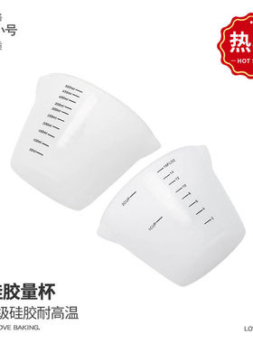 食品级硅胶量杯500ml耐热软量杯烘焙工具量具可视双刻度液体量杯