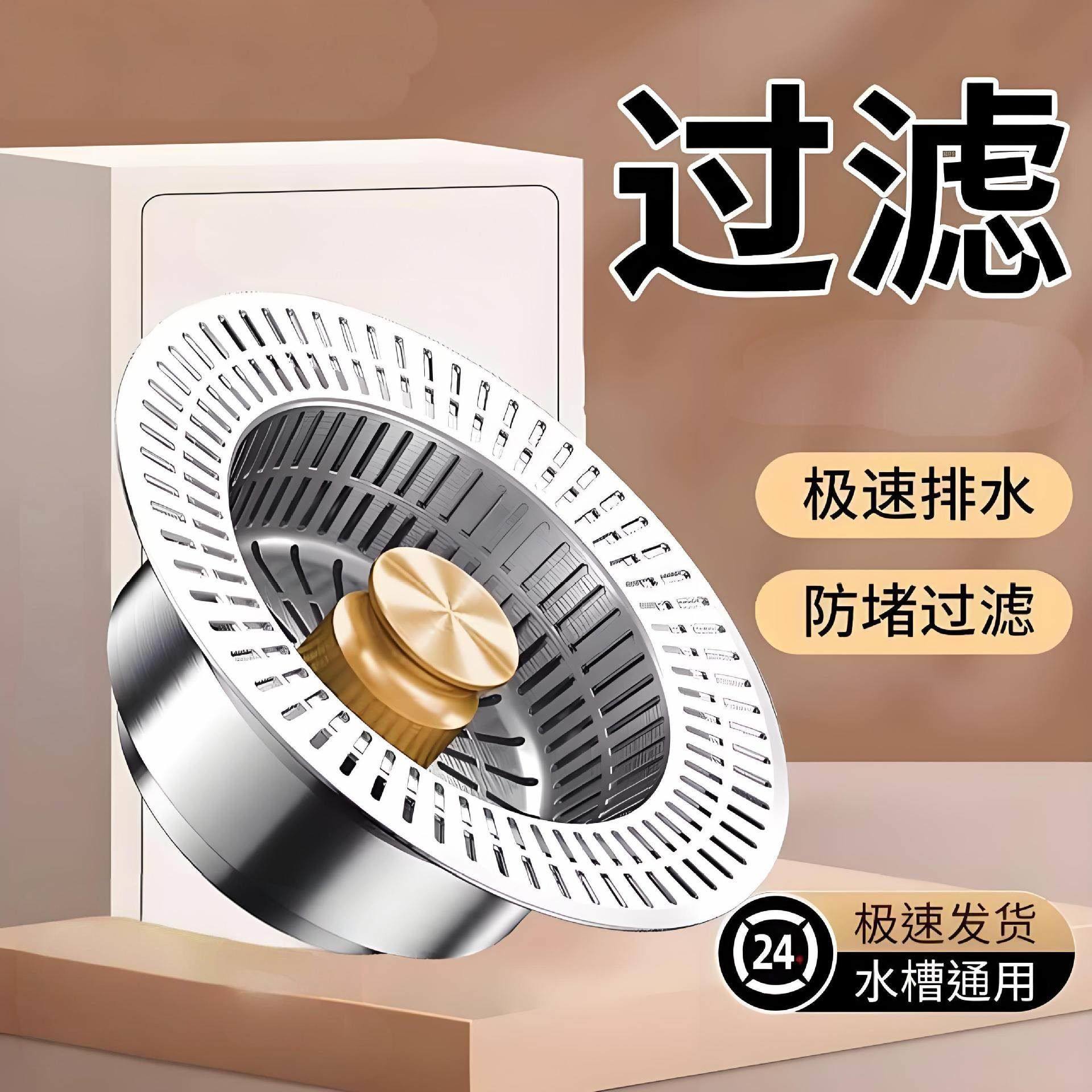 洗菜盆下水管配件水槽下水器洗碗槽漏水塞防反臭按压式过滤防臭塞,家装主材,净身妇洗器/私处肛门冲洗器,淘宝优惠券,粉丝福利购,淘宝优惠卷