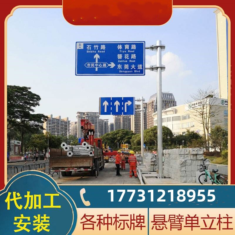 定制交通标志牌立柱单悬臂限高导向高速公路指路牌道路指示牌厂家