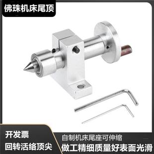 自制小型家用木工车床尾座配件回转活络梅花玩木头佛珠机