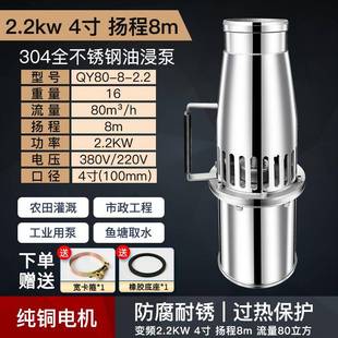 永磁变频潜水泵油浸泵4寸便携泵鱼塘养殖农田灌溉专用