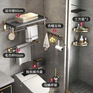 洗澡 黑金卫生间置物架免打孔太空铝厕所毛巾架挂墙收纳架家用套装