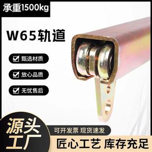 W65吊滑车焊接平衡器吊轨1000KG悬臂吊推拉 重型工业移门滑轮滑轨