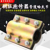 哈夫接 抢修器 快速接头水管堵漏 铁皮哈夫节 钢板哈夫节