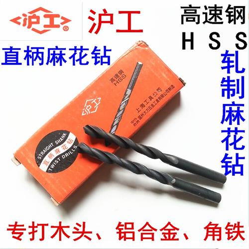 HSS直柄麻花钻头高速钢钻头金属木头铝合金铁皮扩孔钻头套装