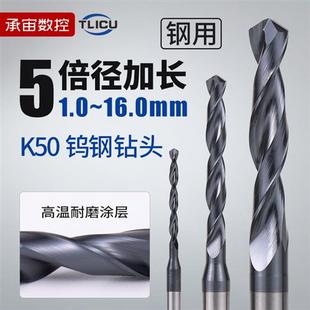 16mm硬质合金乌钢麻花钻头 钨钢钻头不锈钢打孔专用5倍加长直柄1