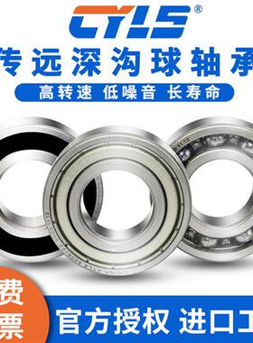 哈尔滨电机轴承6024 6026 6028 6030 6032 6034 2RS 2Z ZZ 2RZ RZ