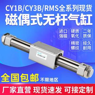 40气动滑台RMD RMS无杆气缸CY3B SMC型磁偶式 CY1B
