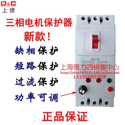 D&C缺相过流保护断路器100A三相电380v电机水泵开关40a安3p
