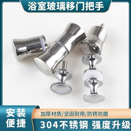 淋浴房拉手浴室玻璃门把手淋浴房配件推拉移门拉手圆形单孔小拉手
